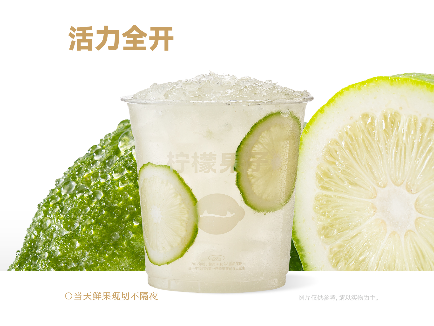暴打柠檬椰子*