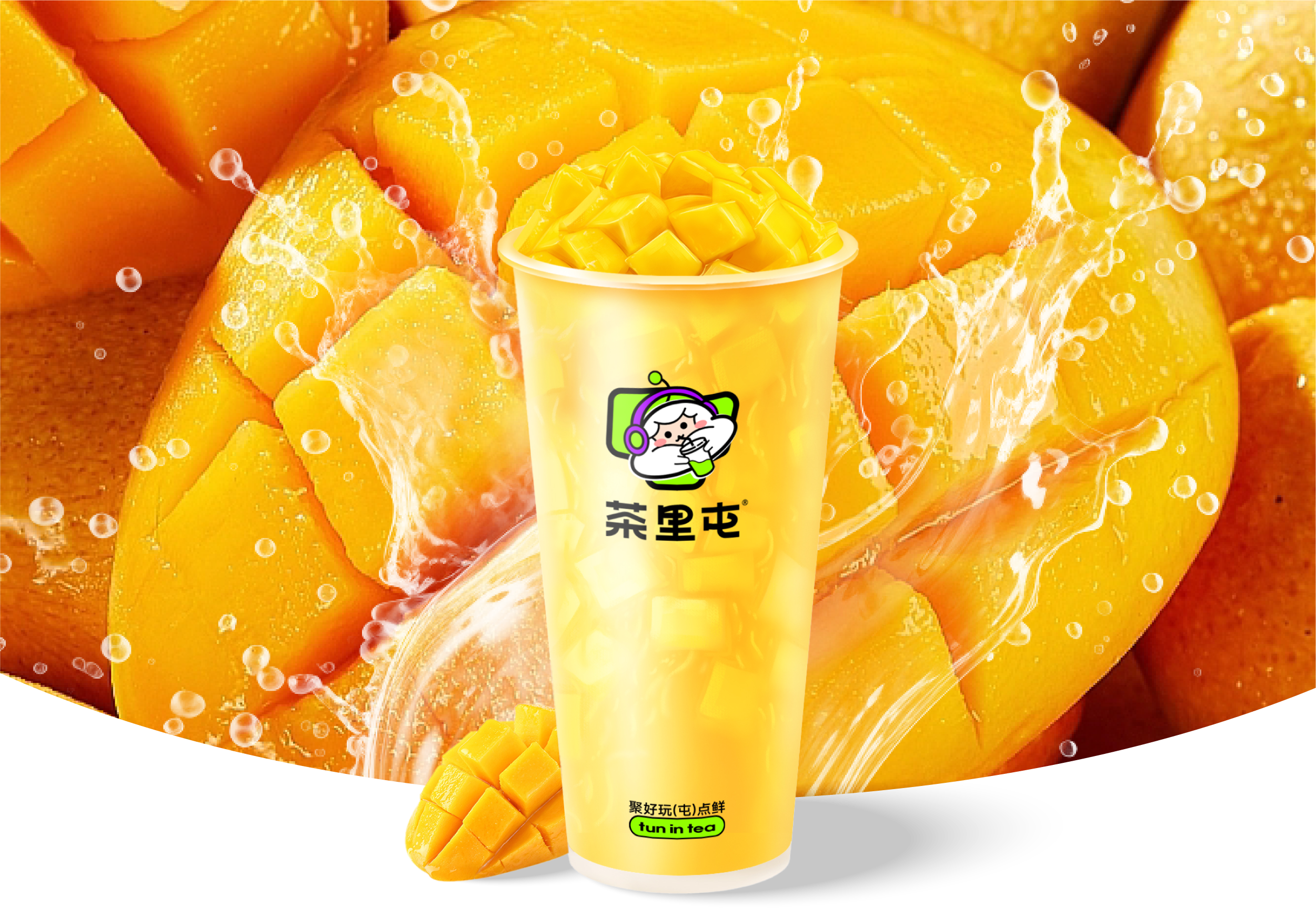 芒果汁