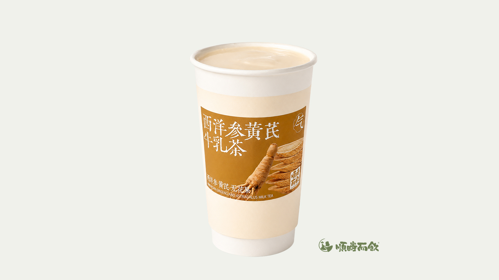 西洋参黄芪牛乳茶