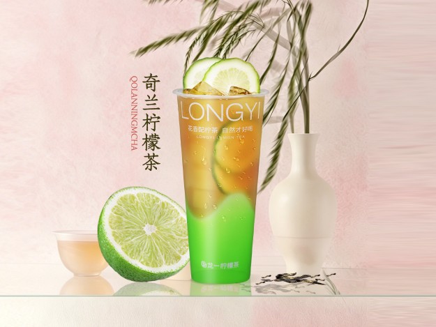 奇兰柠檬茶