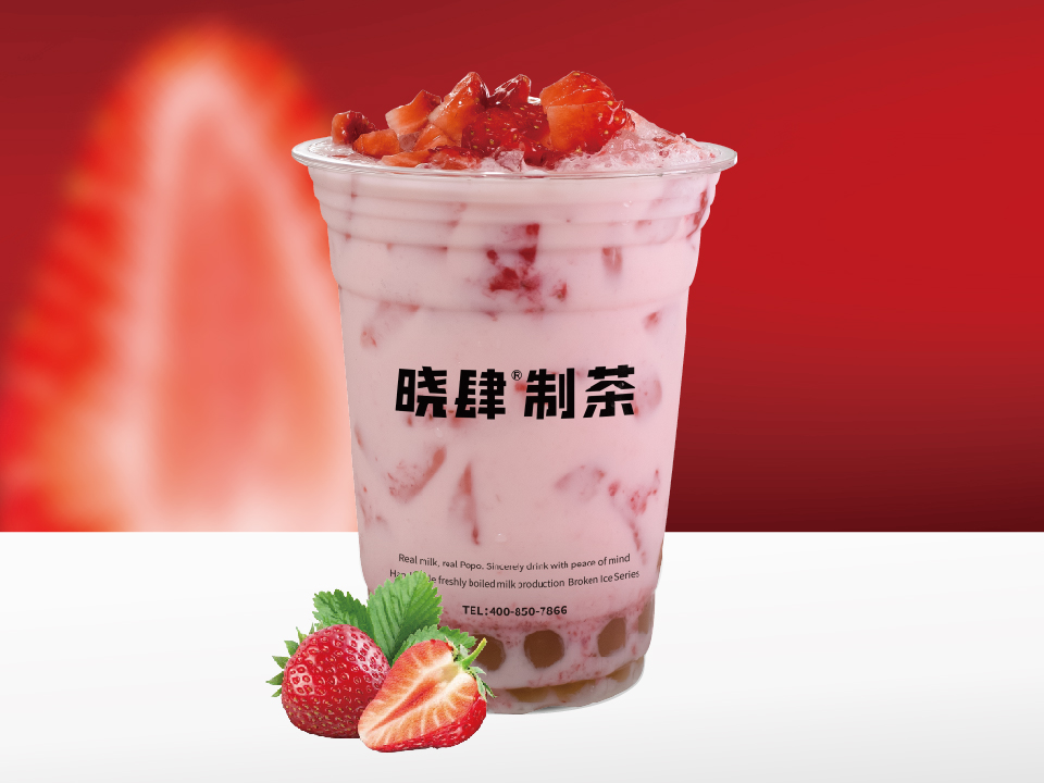 草莓茉莉奶绿