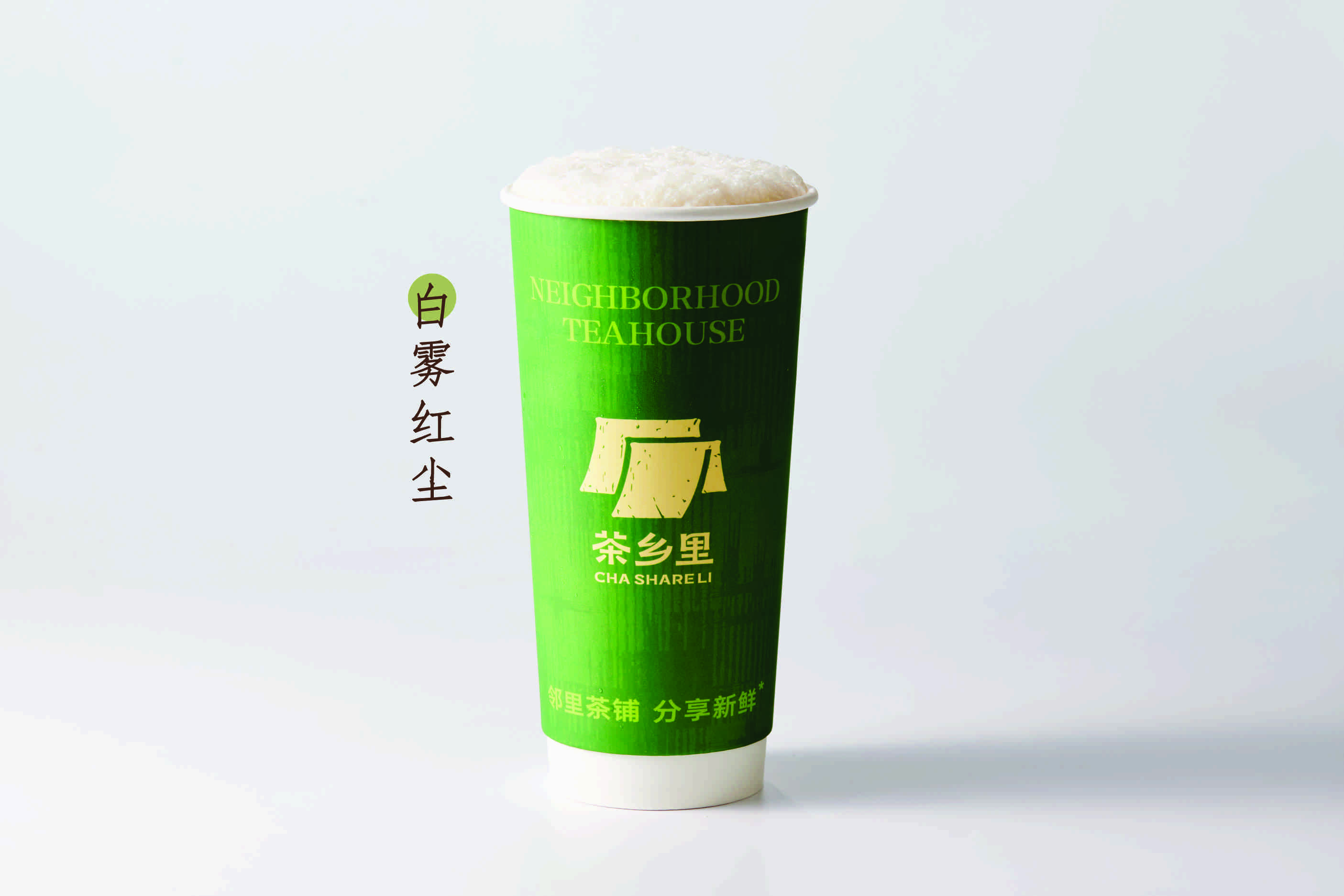 白雾红尘