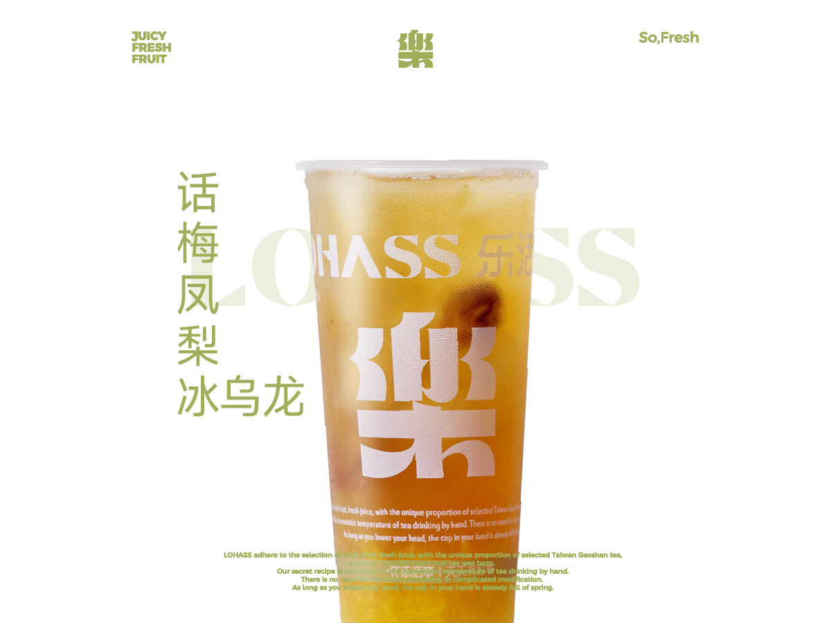 话梅凤梨冰乌龙