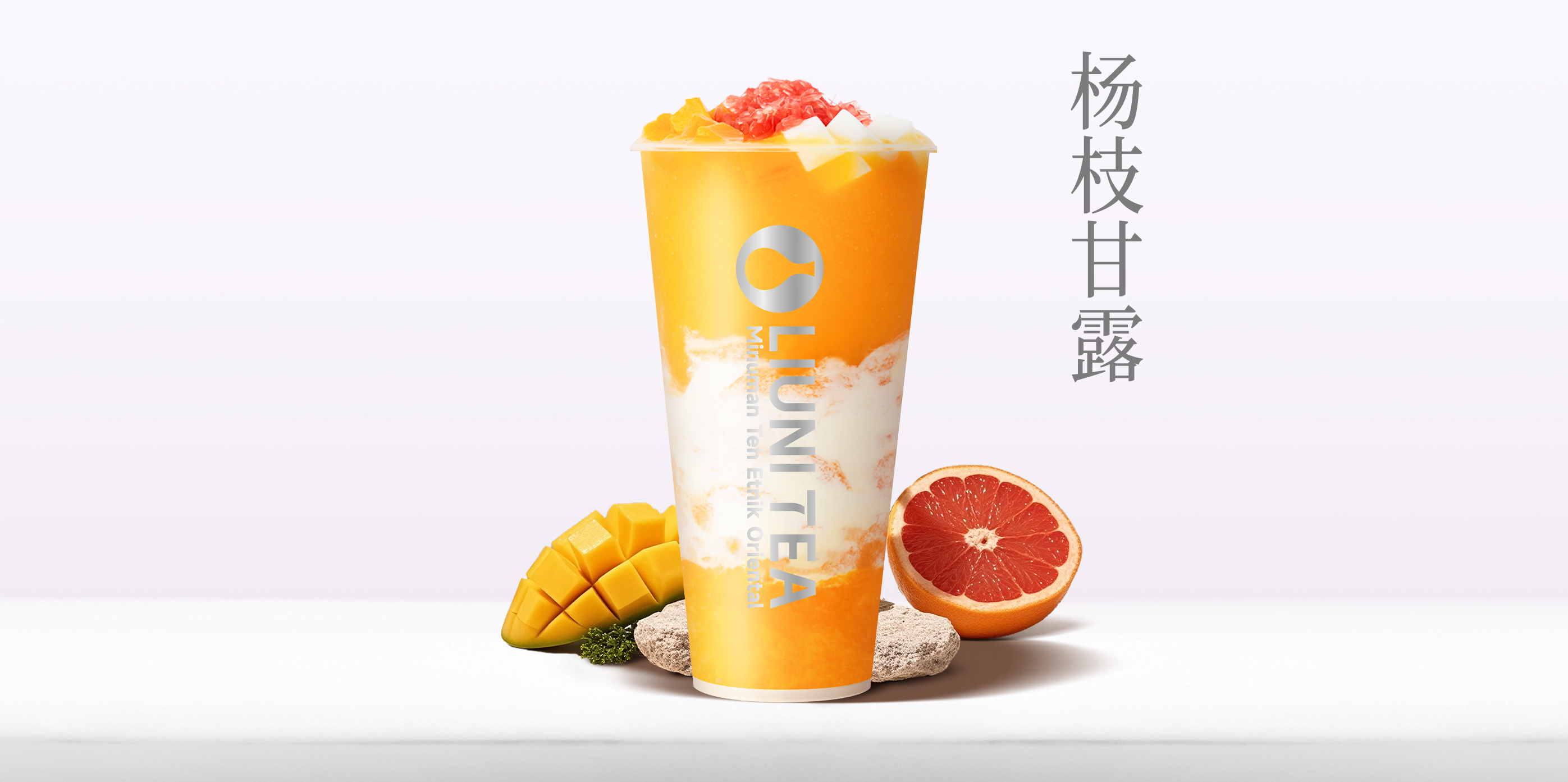 杨枝甘露QW