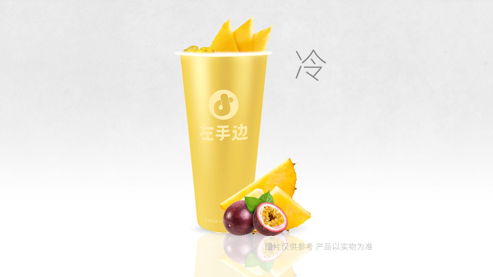 金百香嘿凤梨