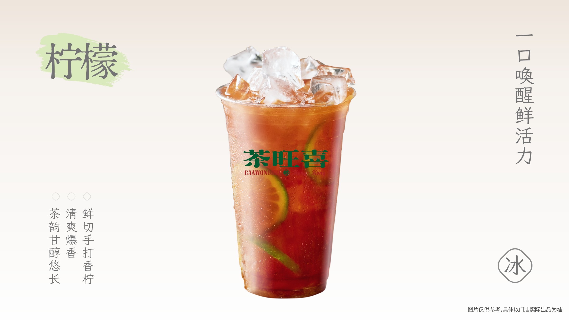 手打柠檬大红袍