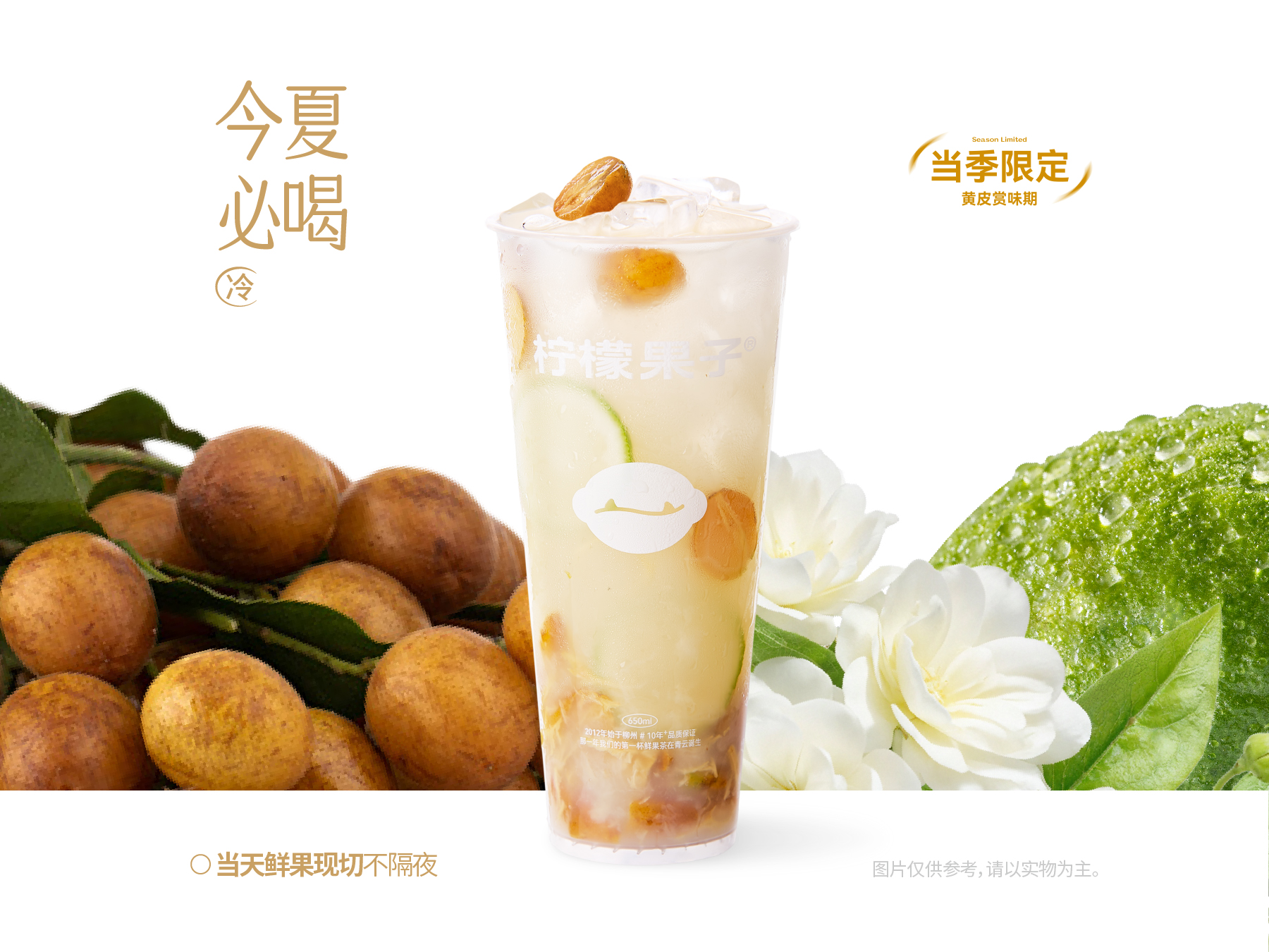 时令多肉·黄皮熟了（多汁版）