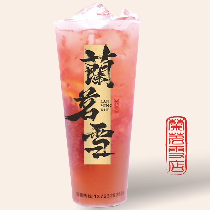 草莓鲜橙