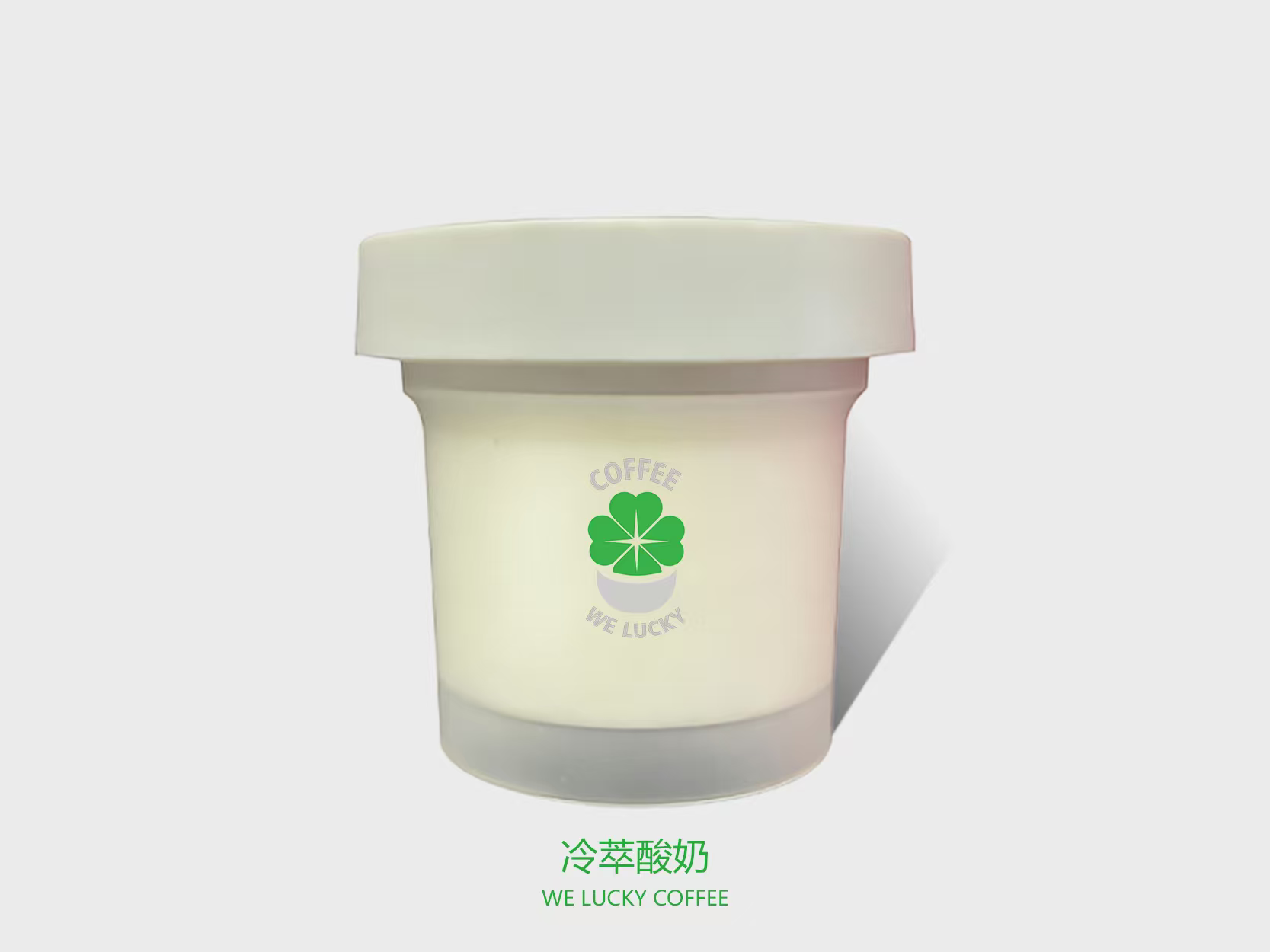 冷萃酸奶
