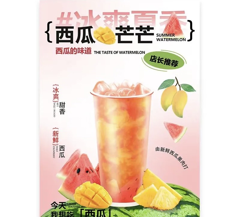 西瓜芒芒