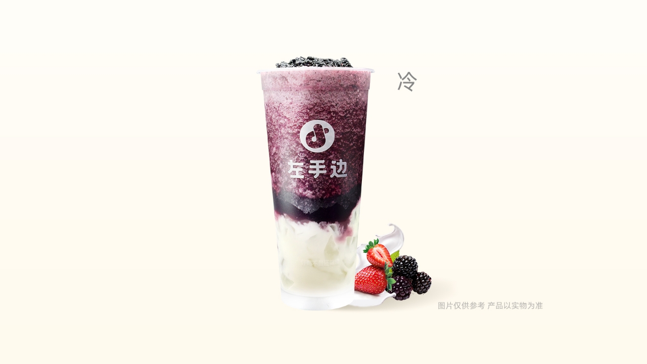 桑葚莓莓酸奶