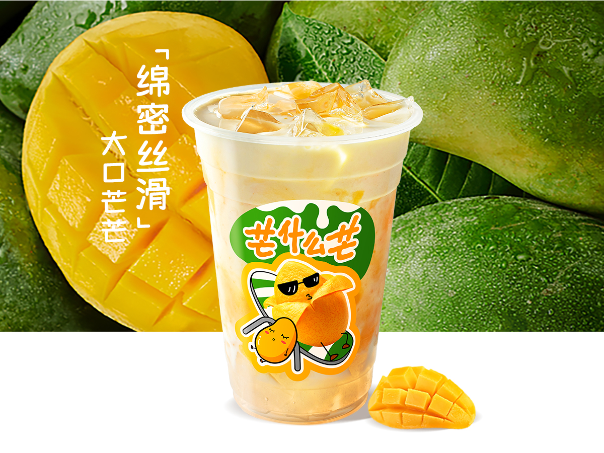 大口芒芒