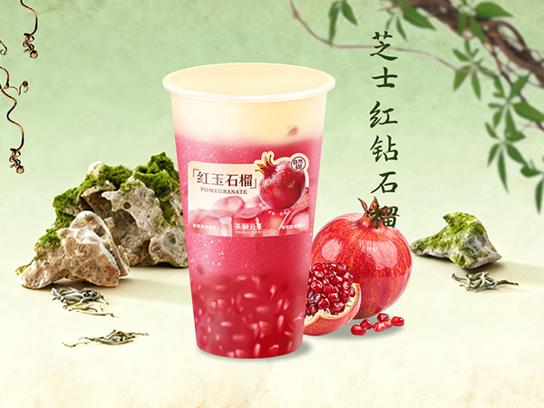 芝士红钻石榴(沙冰)