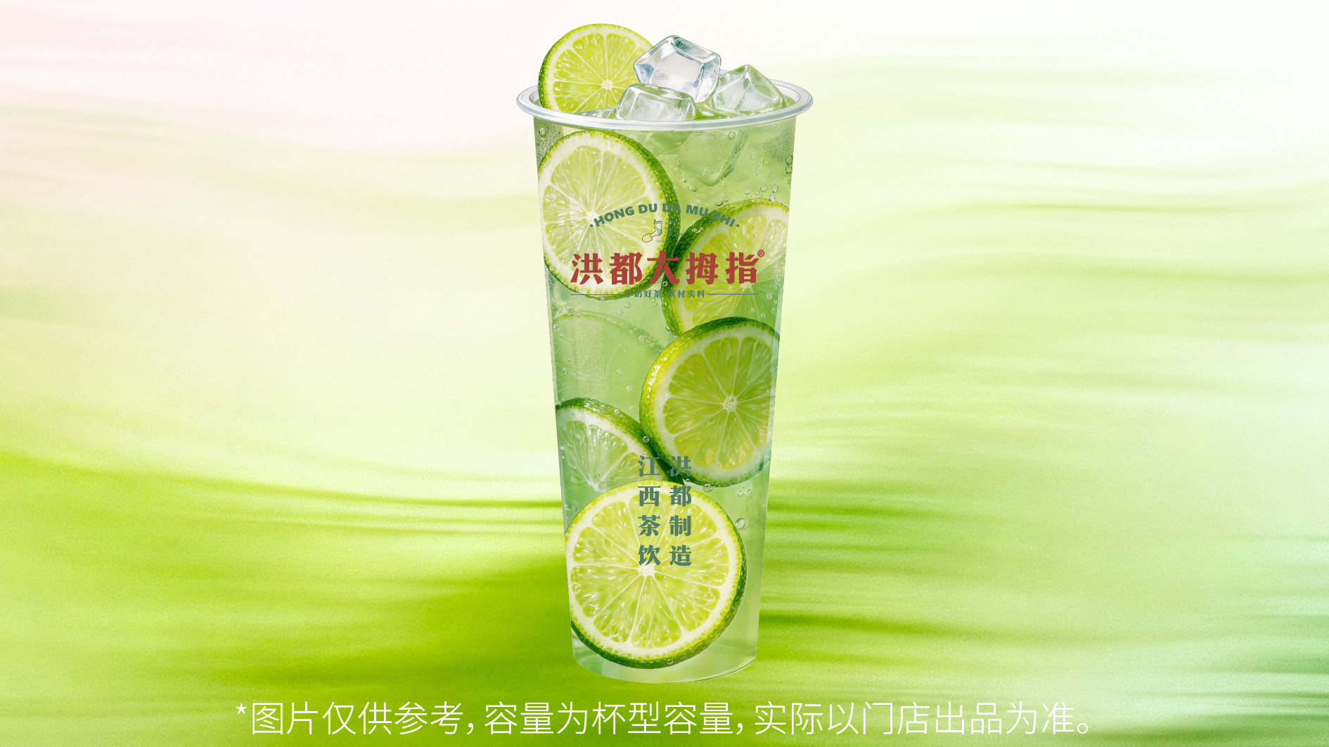 茉莉手打柠
