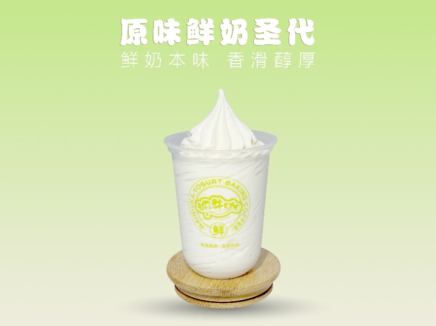 鲜奶圣代