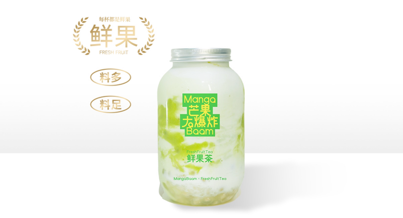 牛油果椰子