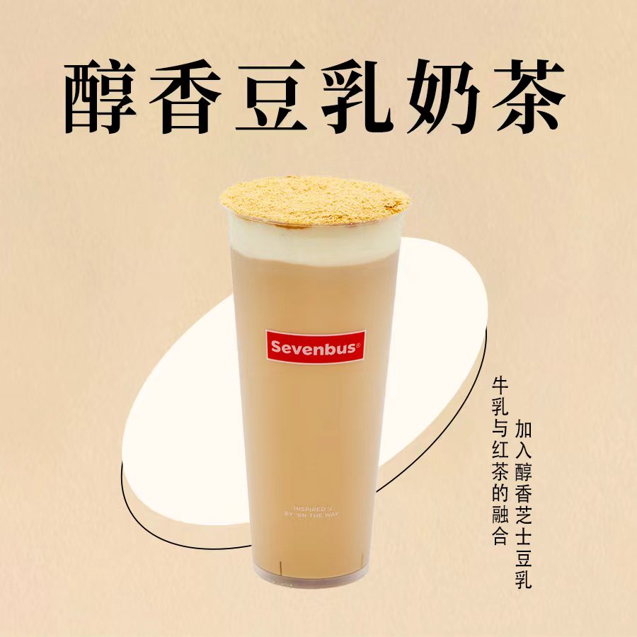 醇香豆乳奶茶