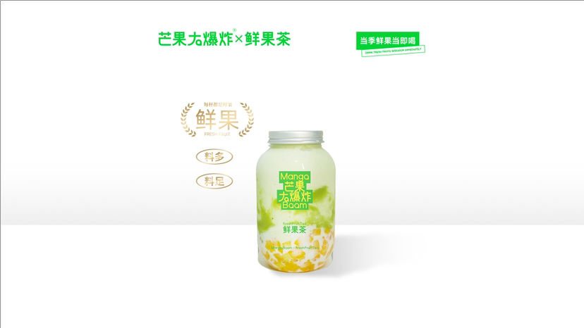牛油果甘露