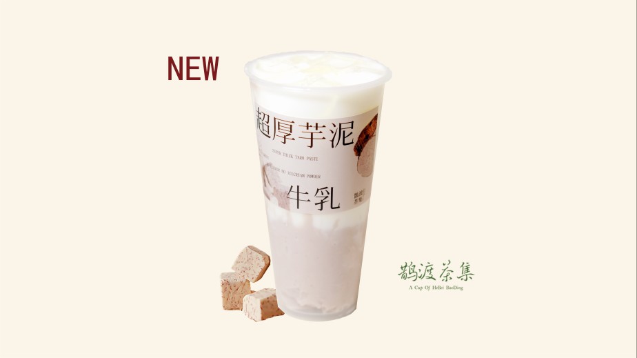 超厚芋泥牧场牛乳