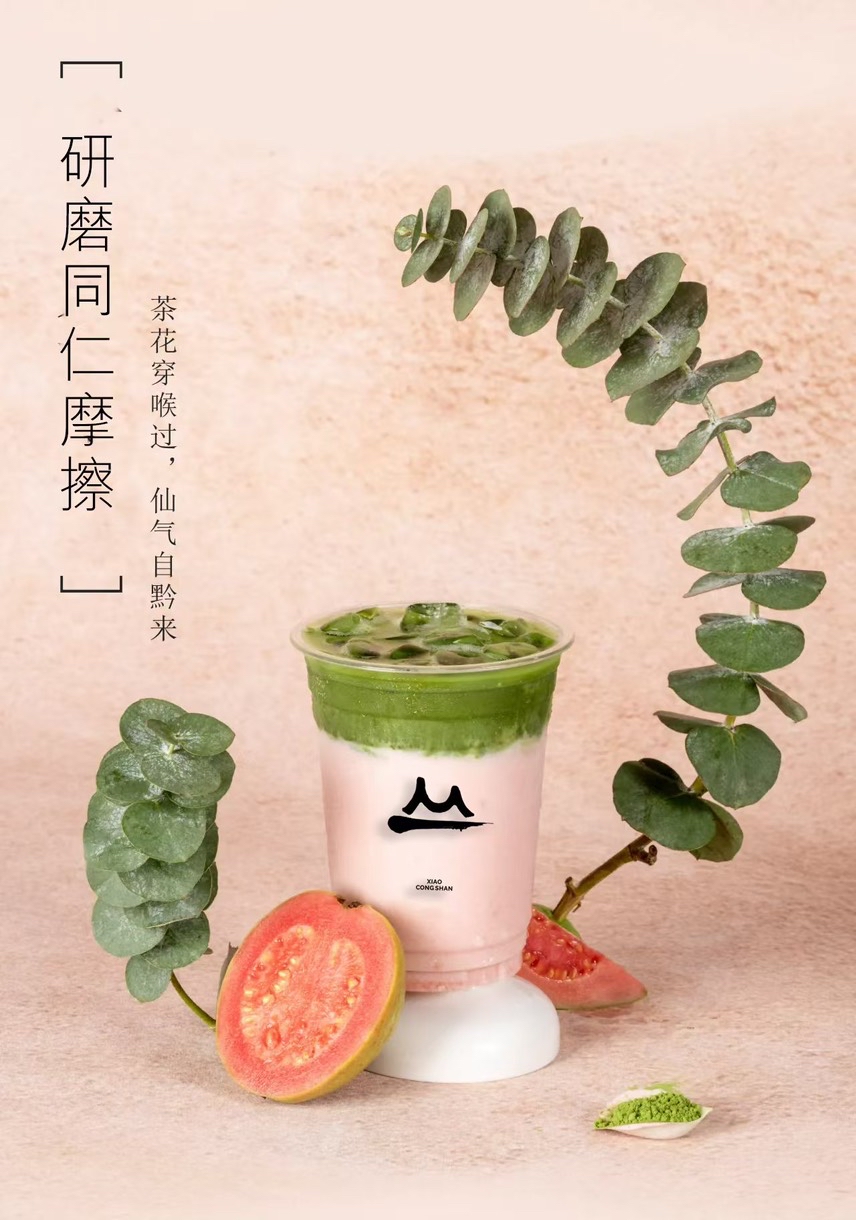 铜仁抹茶芭乐