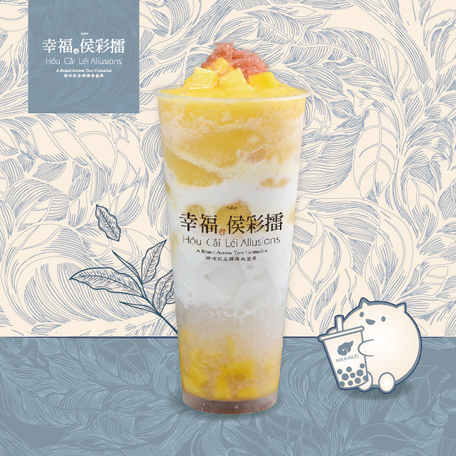 芒芒。杨枝甘露