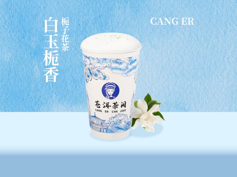 白玉栀香（栀子花-鲜奶茶）