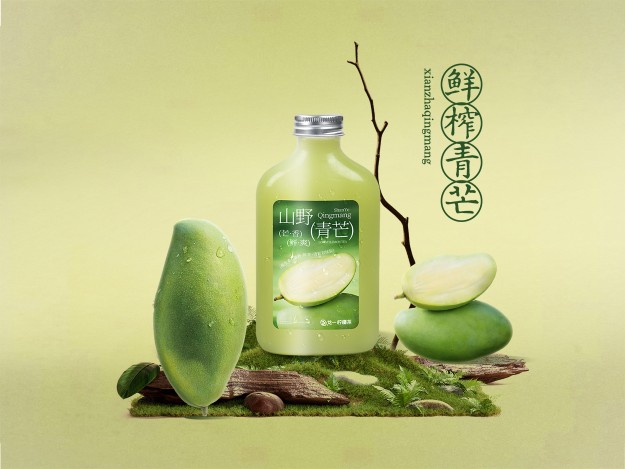 鲜榨青芒