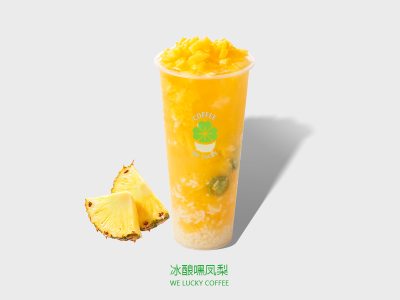 冰酿嘿凤梨