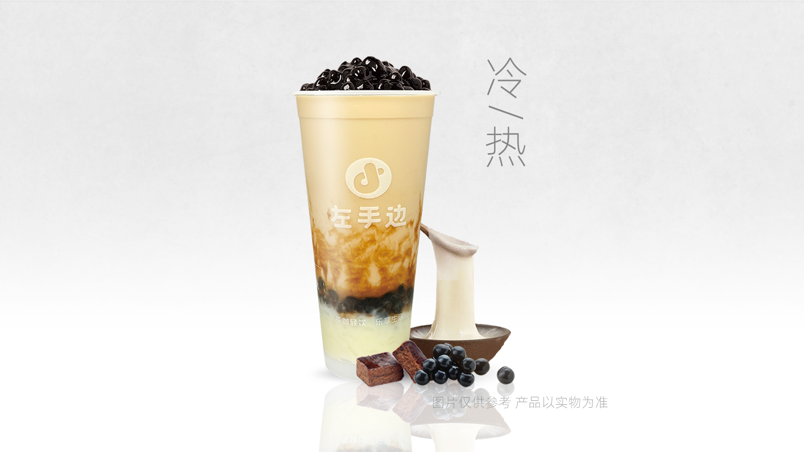 黑糖珍珠米麻薯