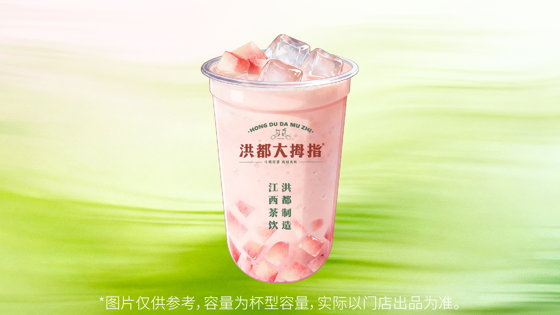 桃桃鲜牛乳