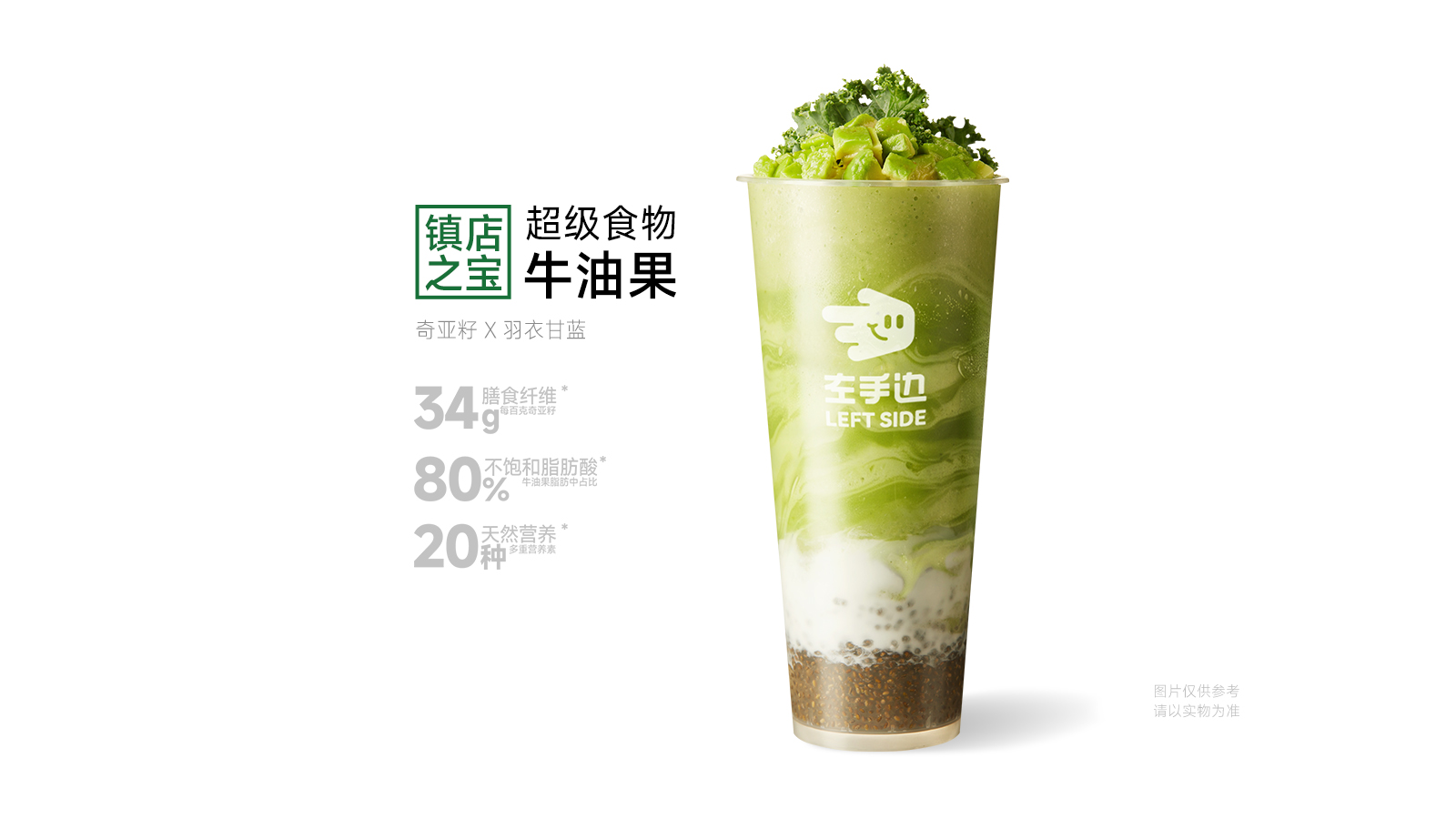 牛油果酸奶奶昔
