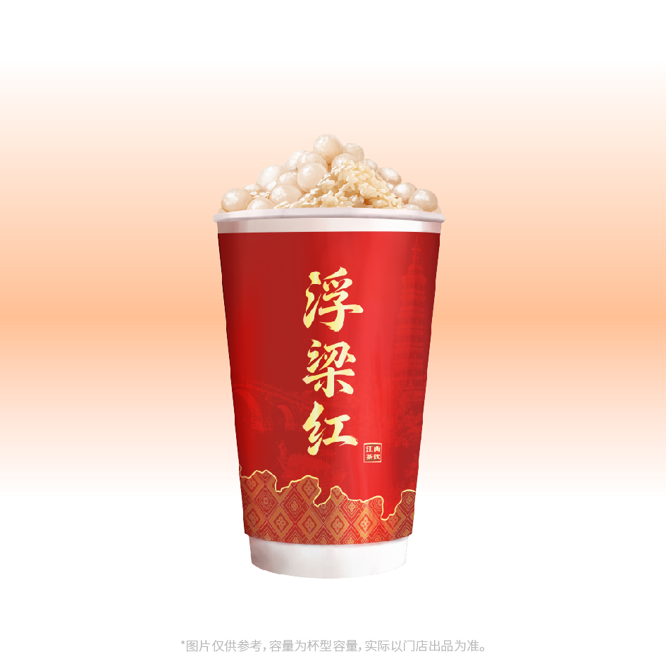 浮梁酒酿小丸子