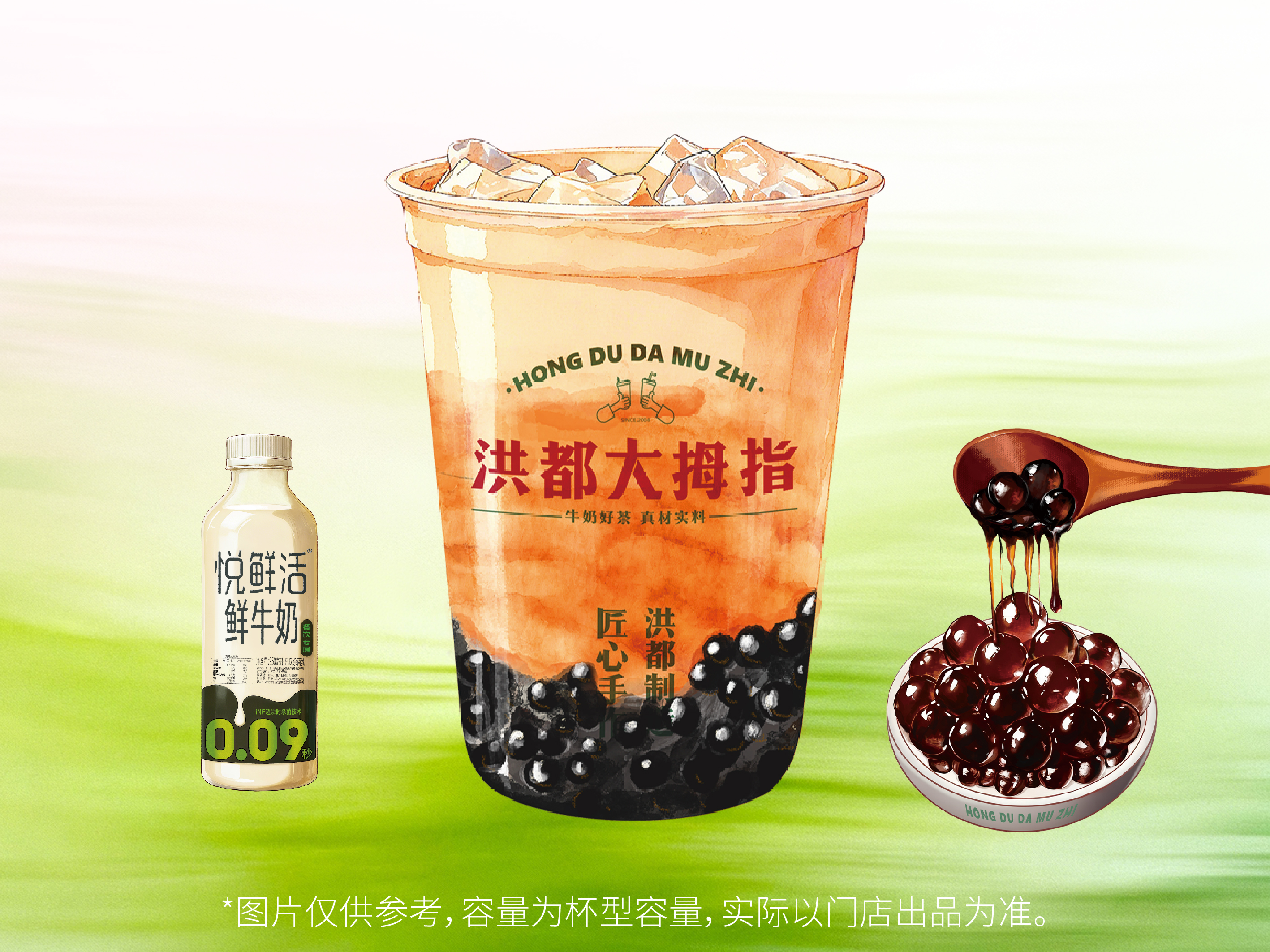 红糖珍珠鲜奶茶