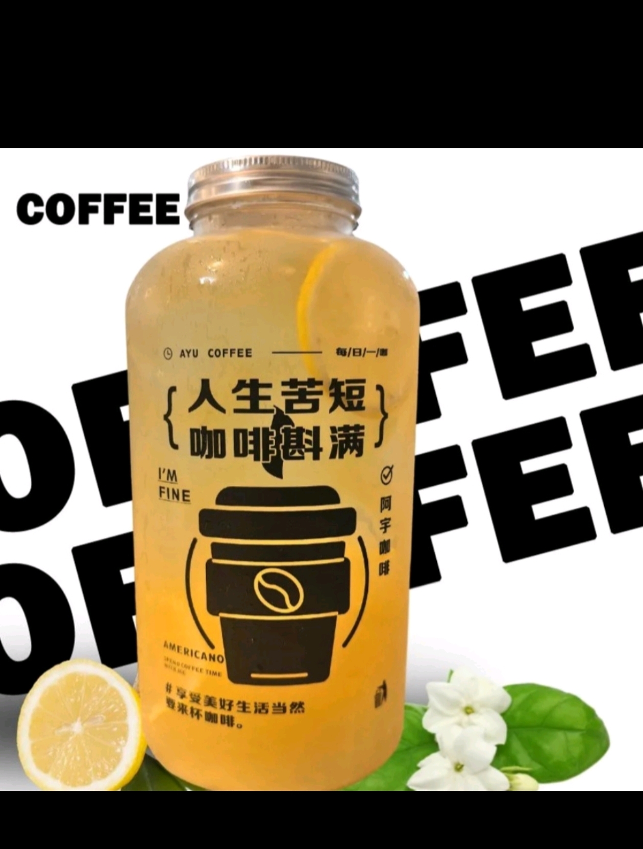 柠檬东方茉莉