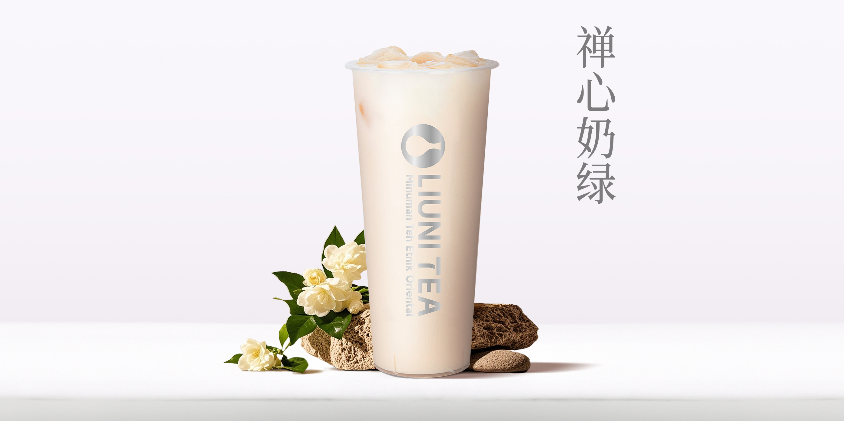 禅心奶绿