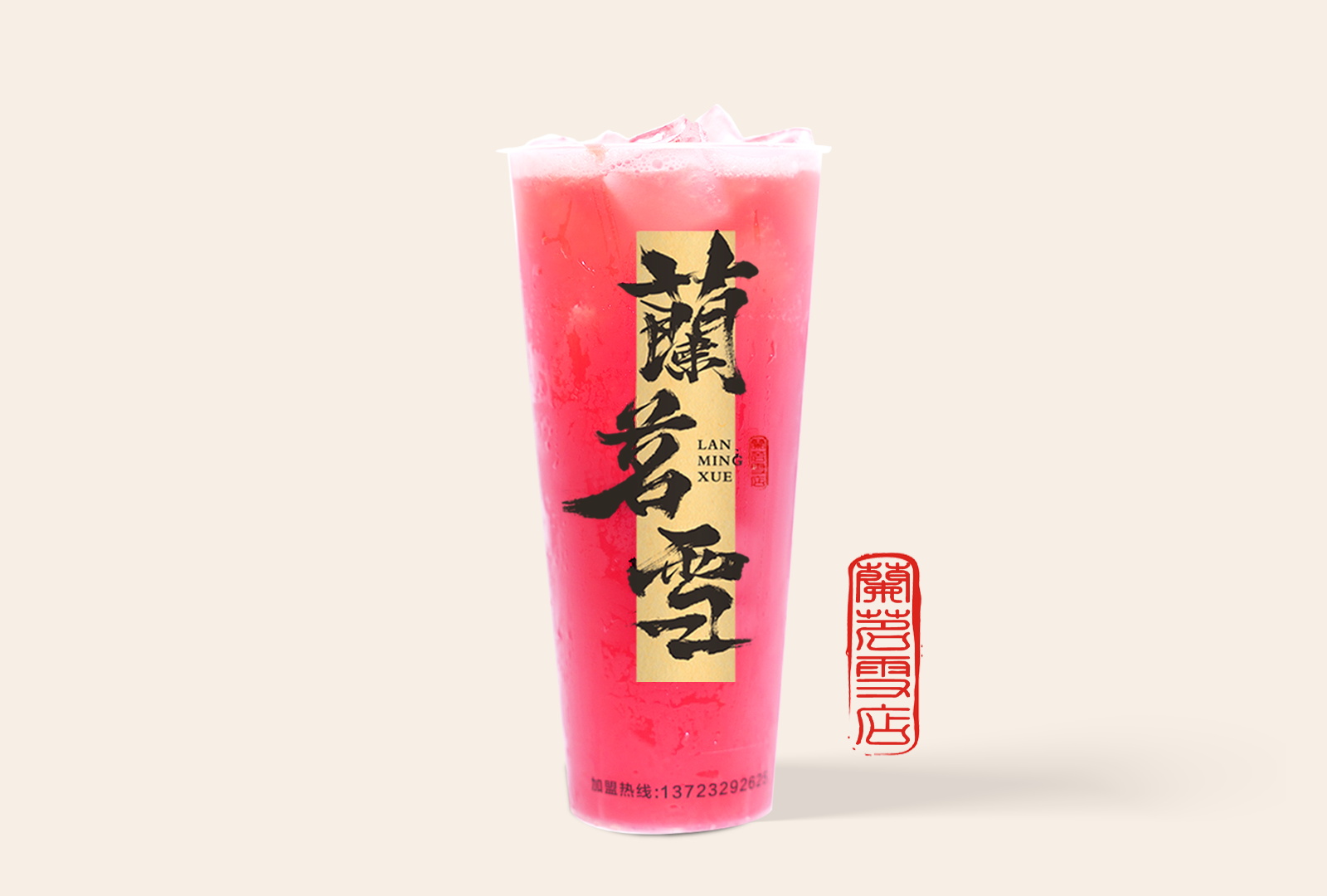 西瓜汁