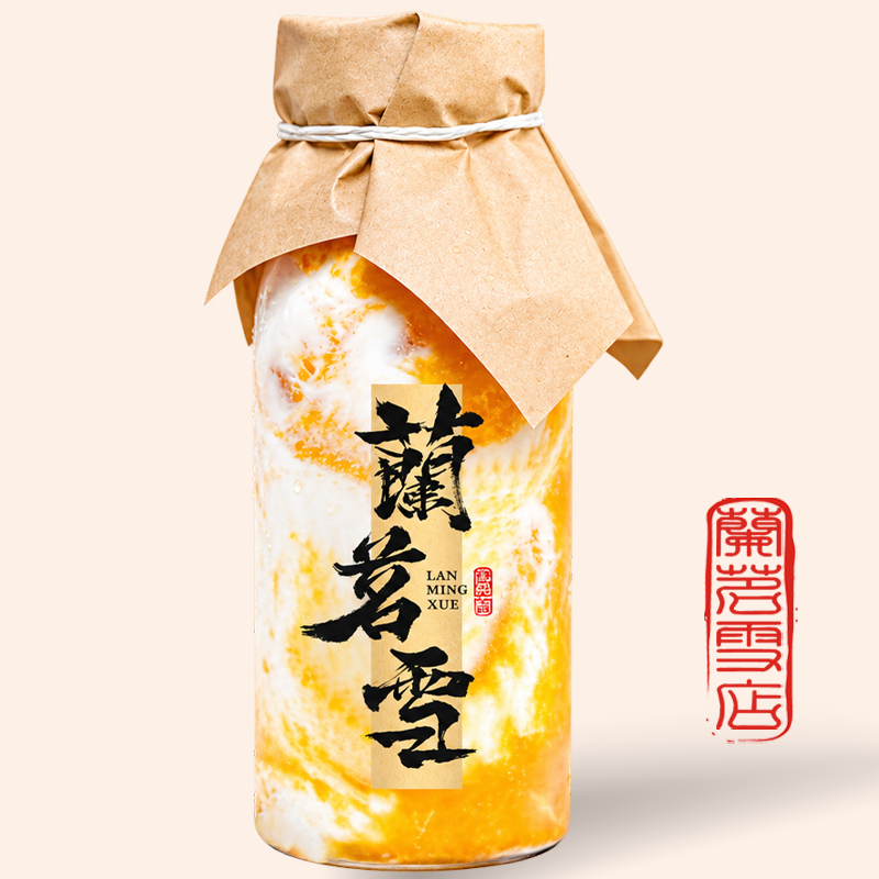 橘子酸奶
