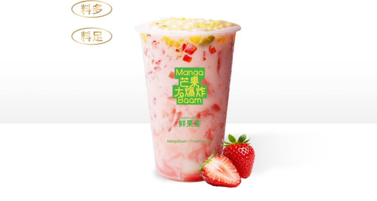 草莓冰酿