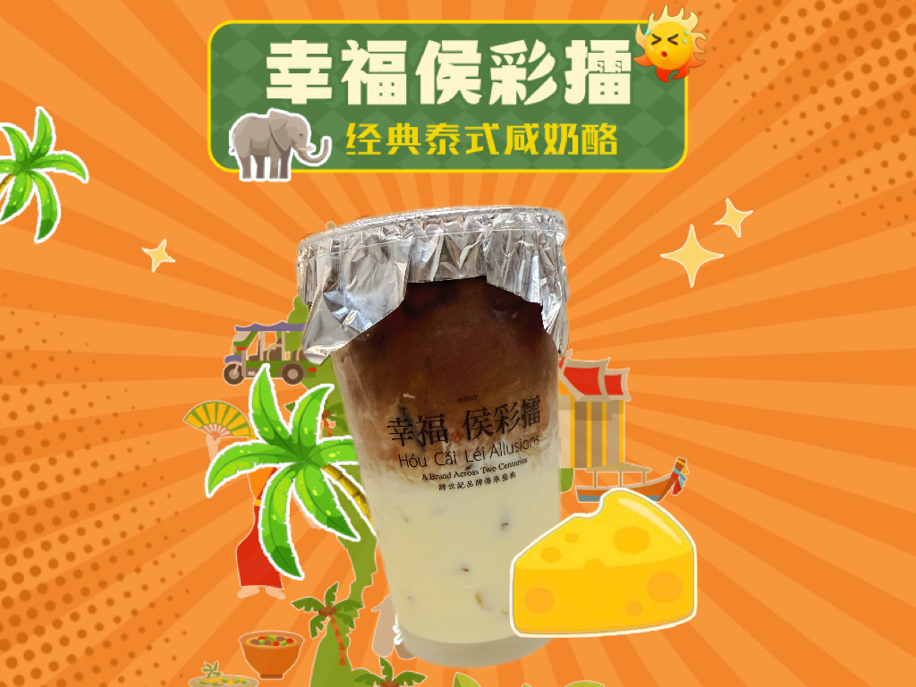 咖啡咸法酪