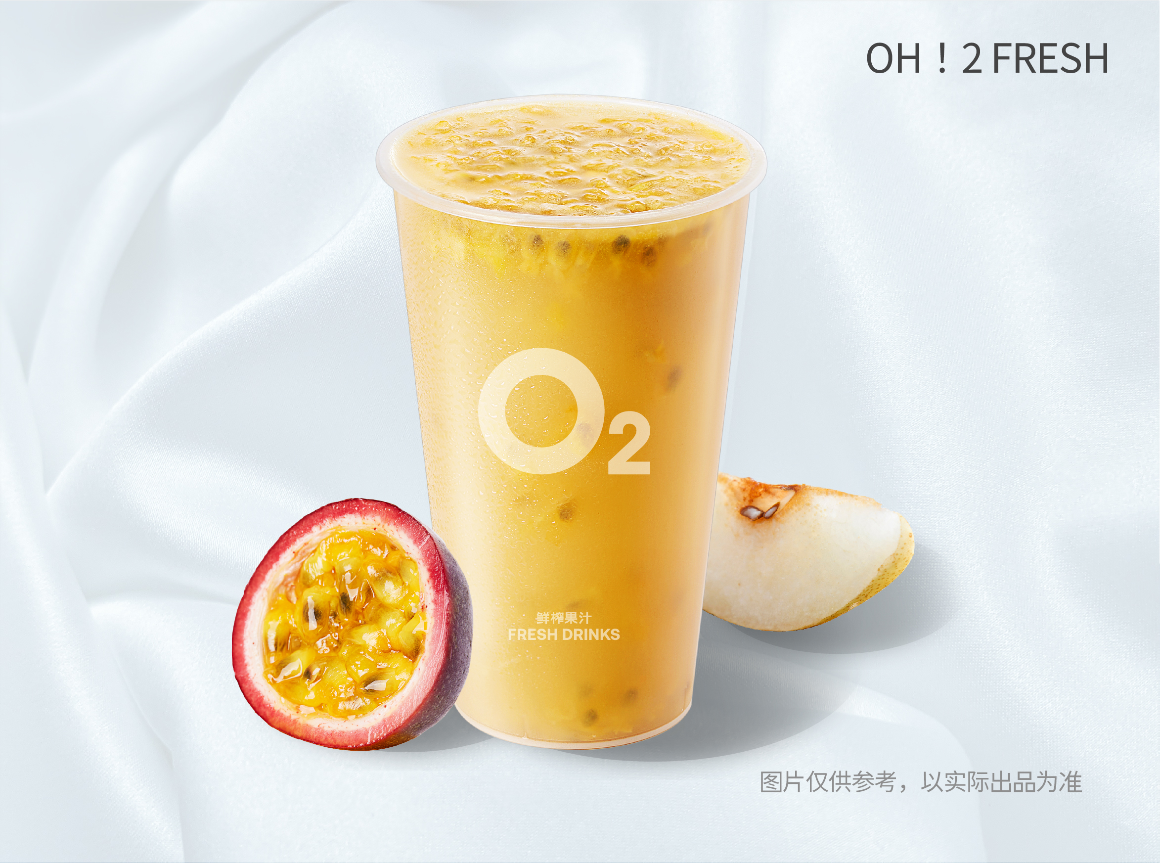 百香果雪梨