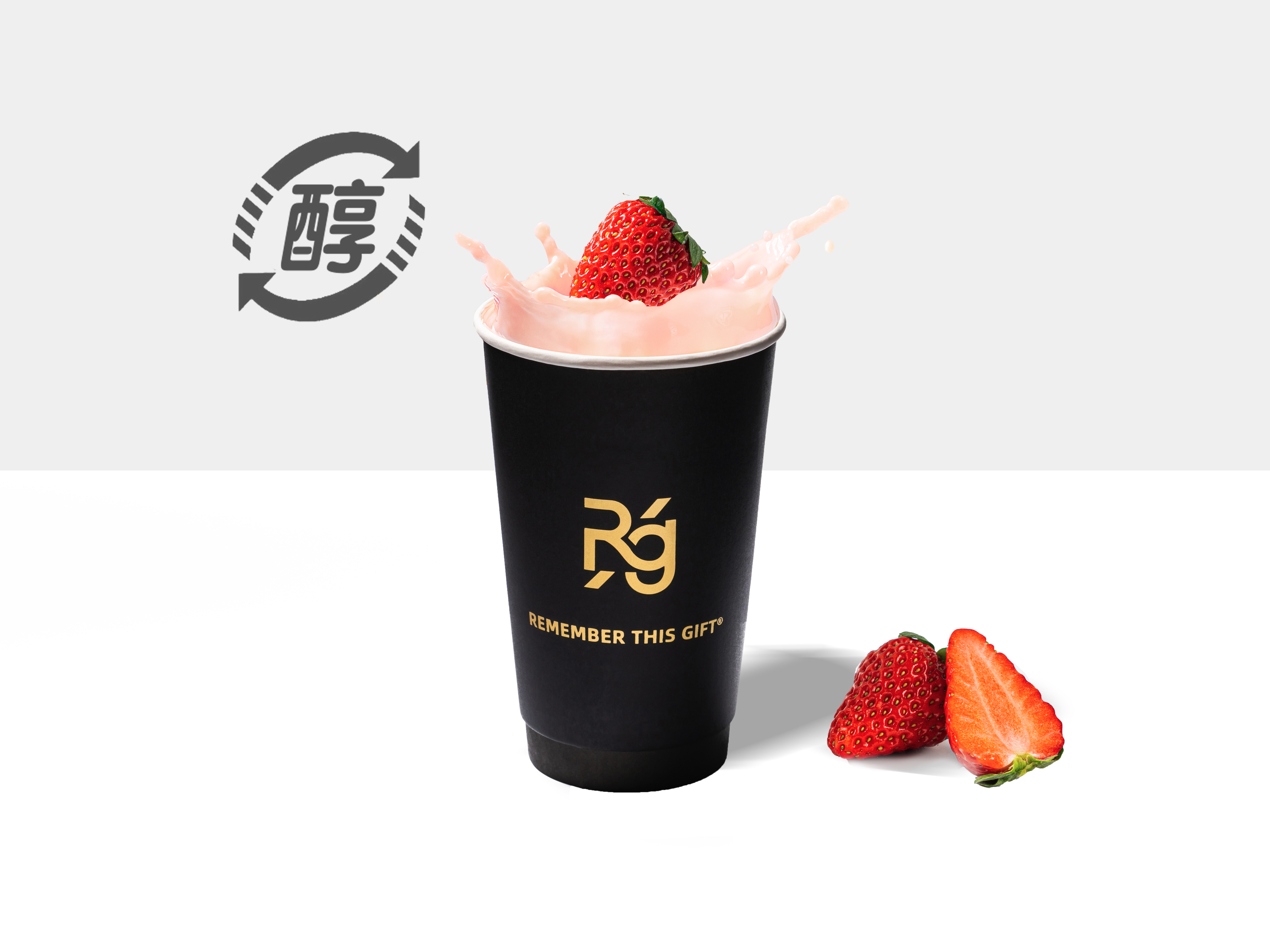 甜莓鲜奶茶