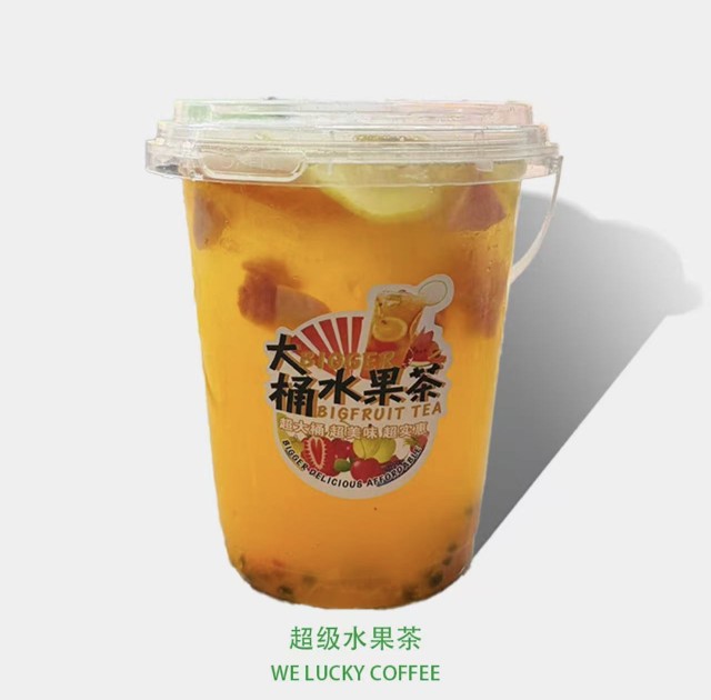 超级水果茶