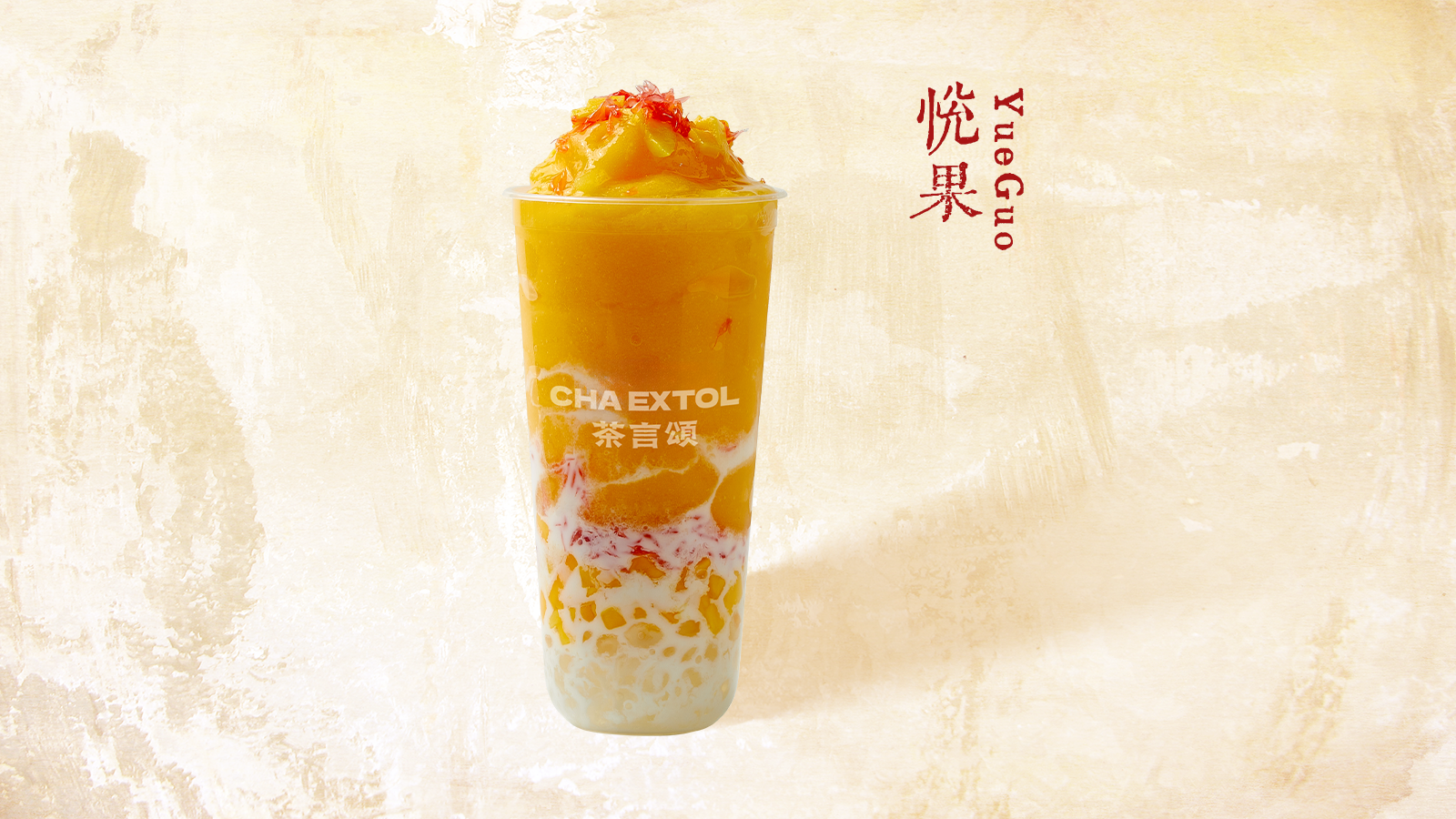 芒辰四海