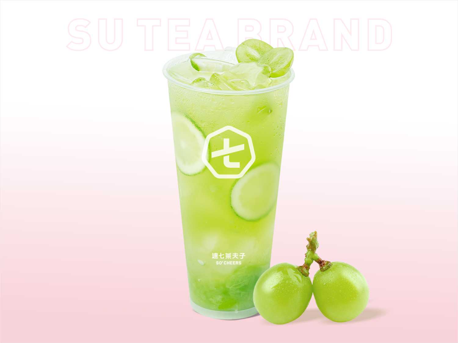 青提冰柠茶