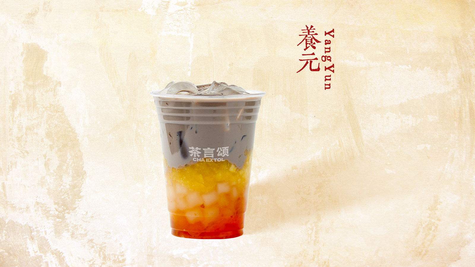 桃胶三宝奶茶