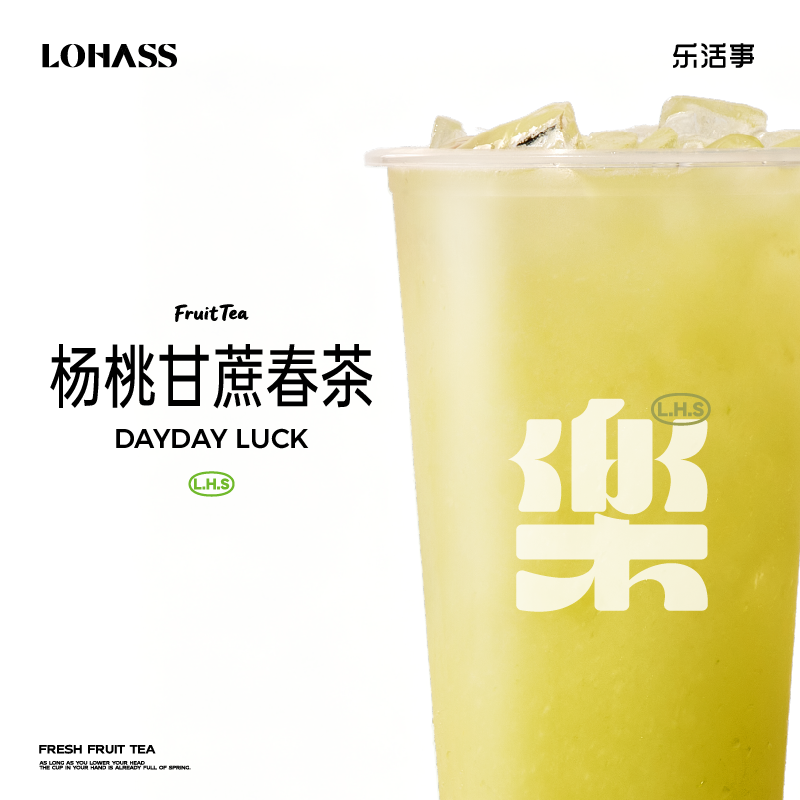 楊桃甘蔗春茶