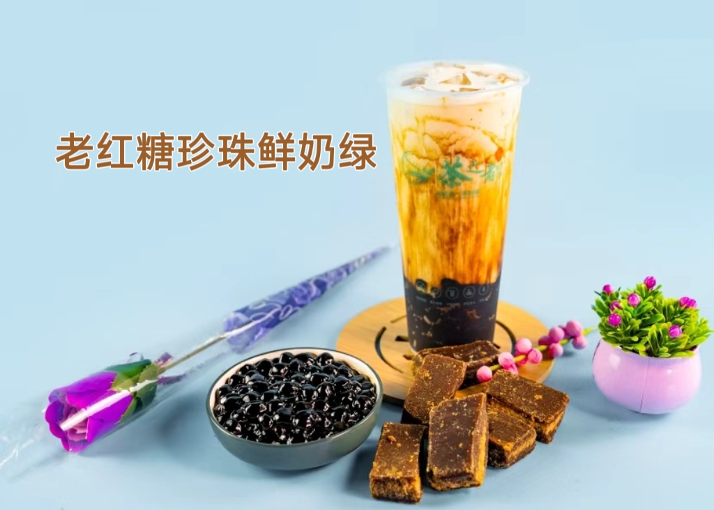 老紅糖珍珠鮮奶綠