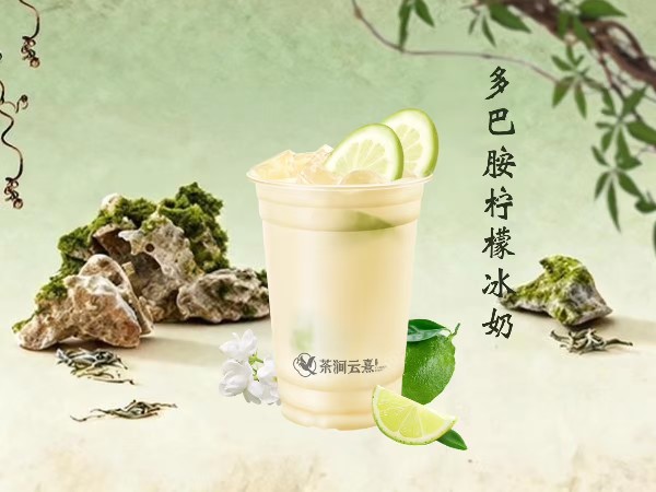 多巴胺檸檬冰奶(冰)