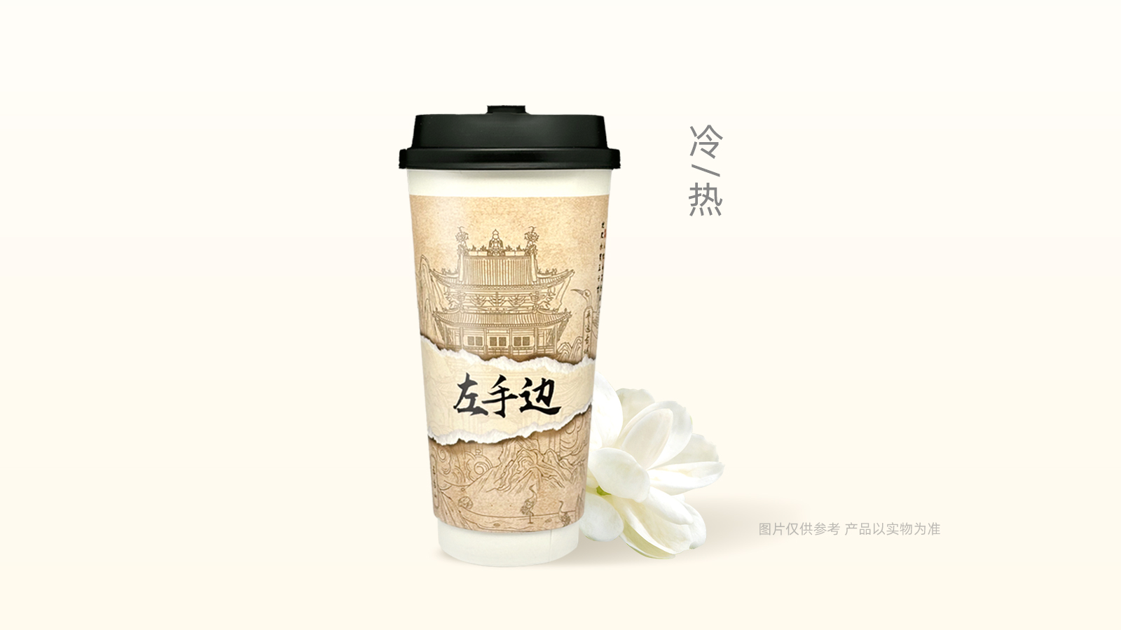 云轻茉莉白