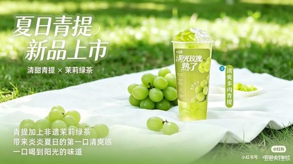 手剥多肉青提